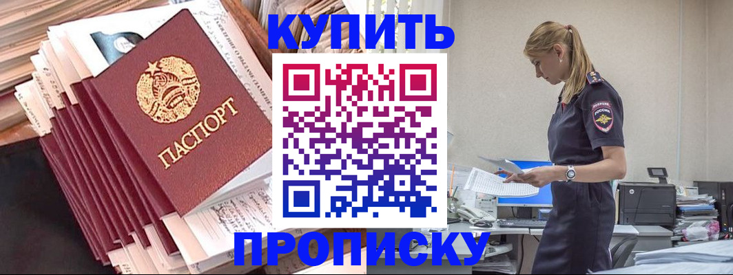 прописка иностранных граждан в Сахалинской области