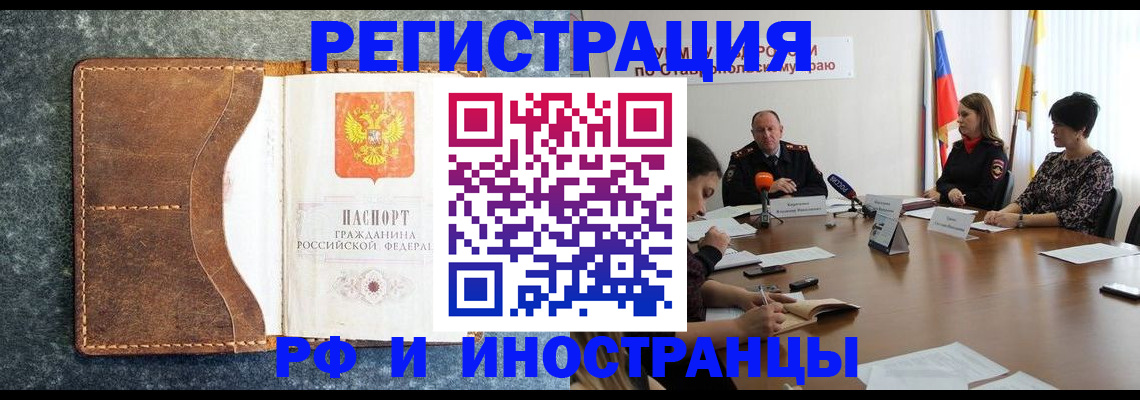 временная регистрация для всех в Сахалинской области